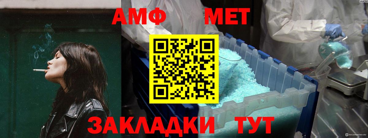 АМФ Розовый Алексин