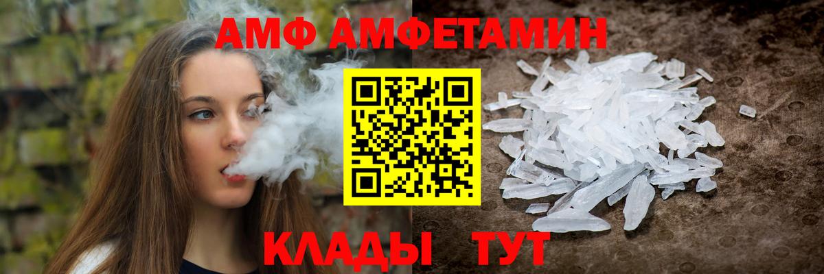 АМФ  Амфетамин Розовый  Вход с VPN  Алексин 