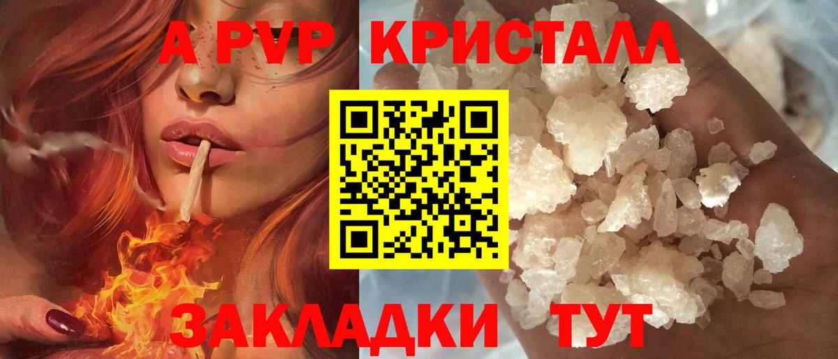 Альфа ПВП VHQ  Alpha-PVP крисы CK  Вход с VPN  Alfa_PVP СК  Алексин 
