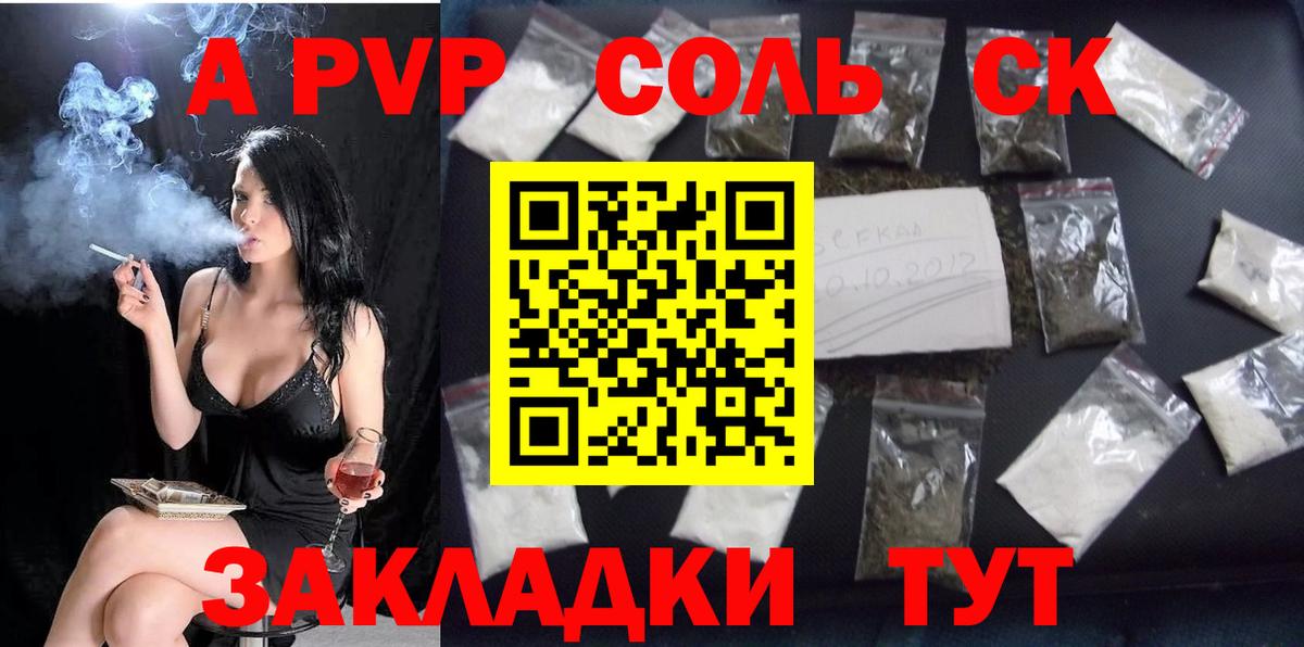 Альфа ПВП кристаллы Алексин