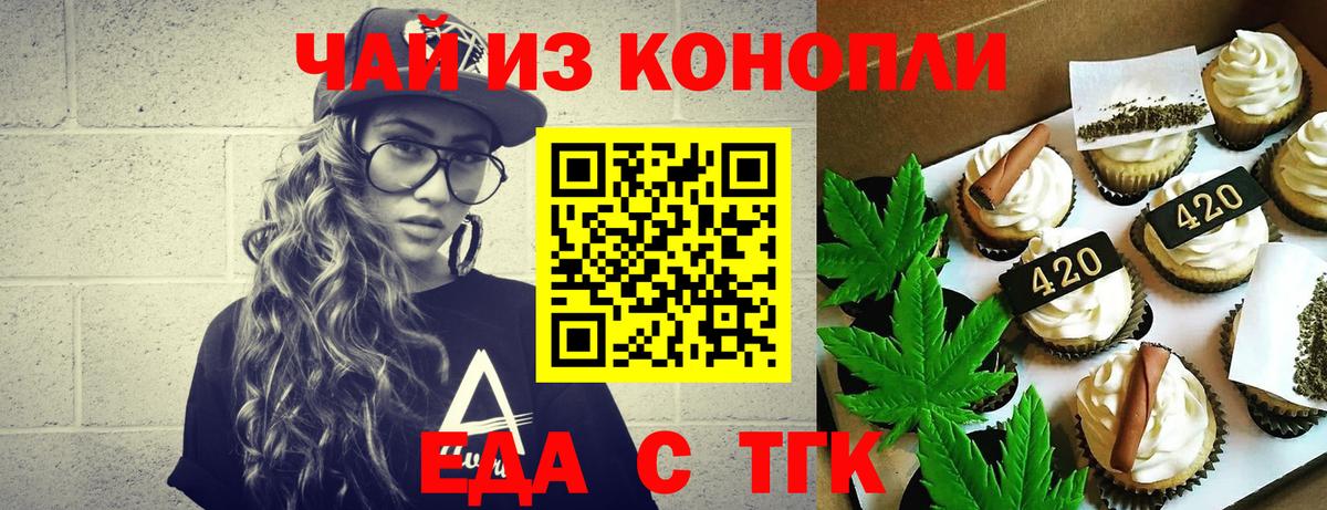 Cannafood конопля Алексин