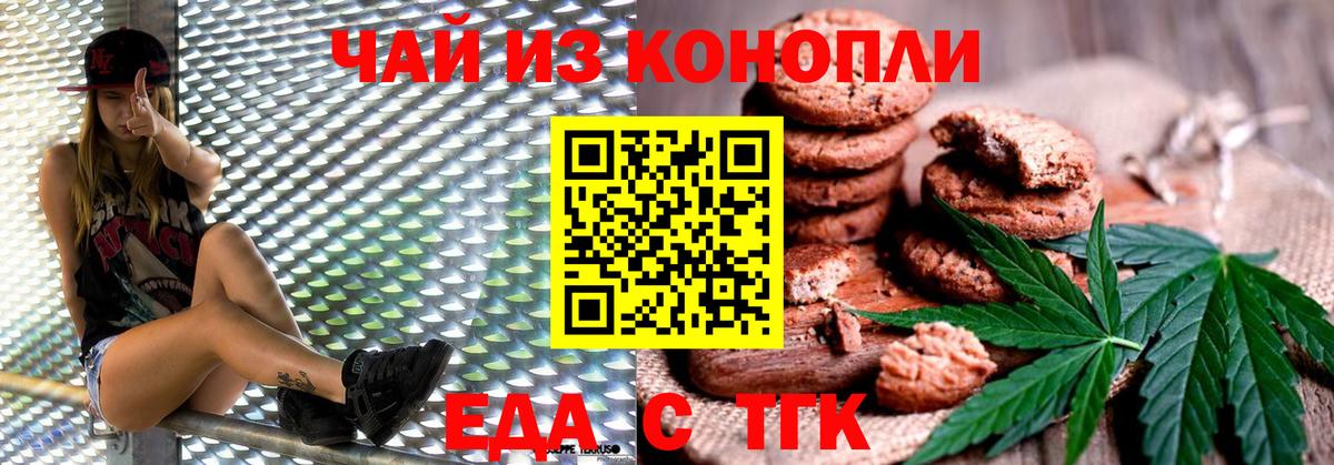 Алексин  Canna-Cookies марихуана  Вход с VPN 