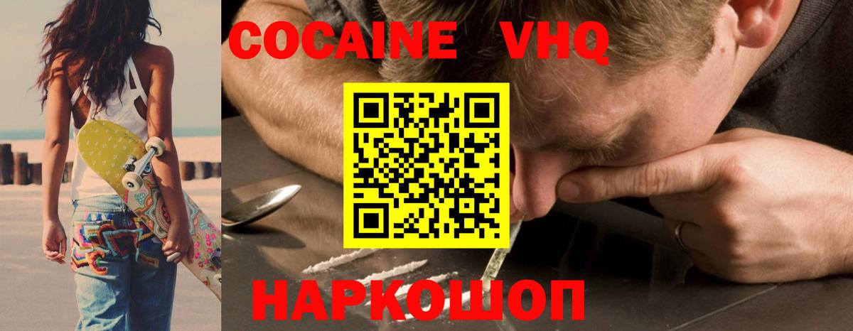 КОКАИН Колумбийский Алексин