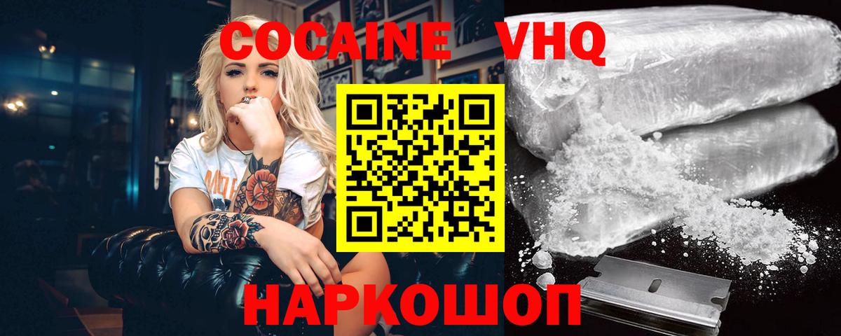 КОКАИН VHQ  COCAIN  Алексин  Кокаин Перу  Вход с VPN 