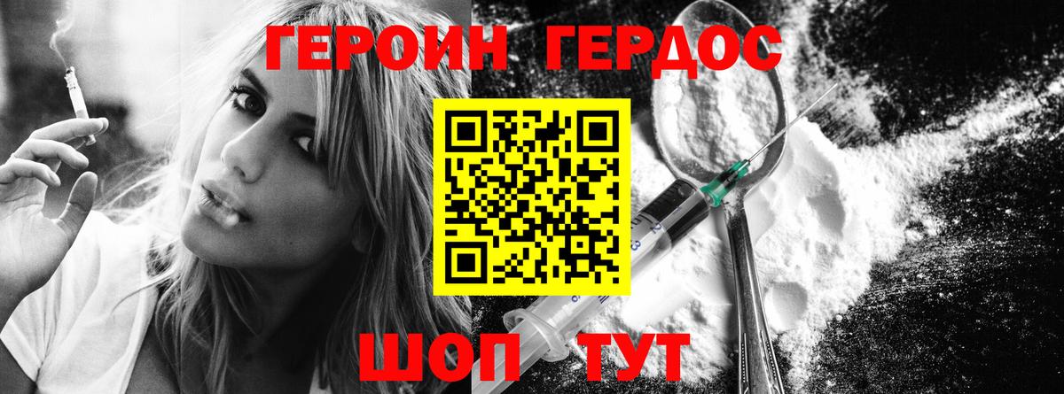 Алексин  Героин Heroin  Вход с VPN 