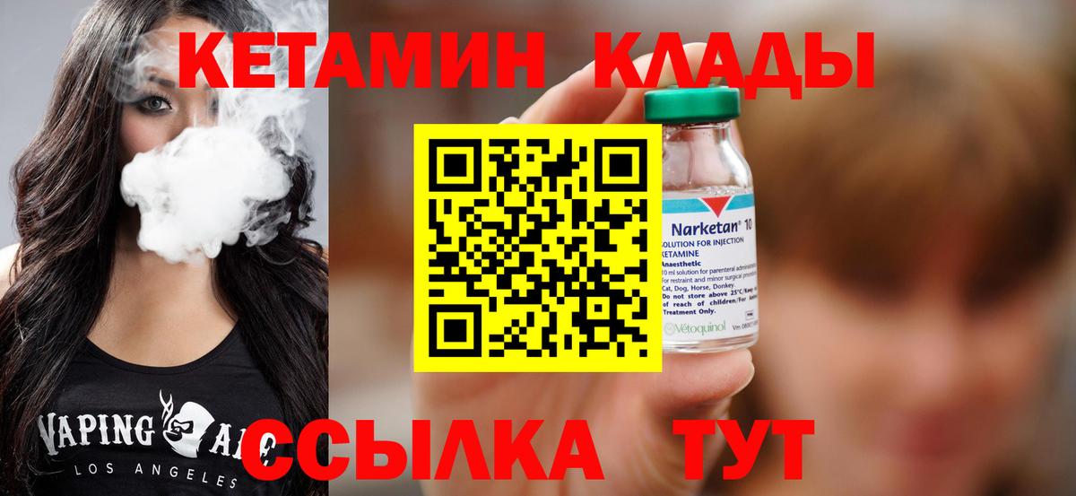КЕТАМИН ketamine Алексин