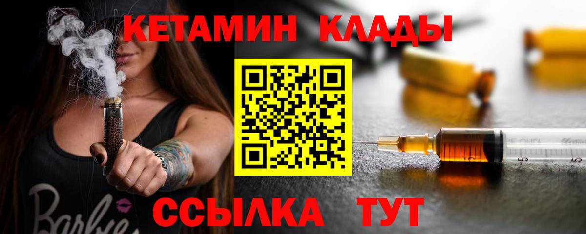 КЕТАМИН ketamine  КЕТАМИН ketamine  Алексин  mega ССЫЛКА  Вход с VPN 
