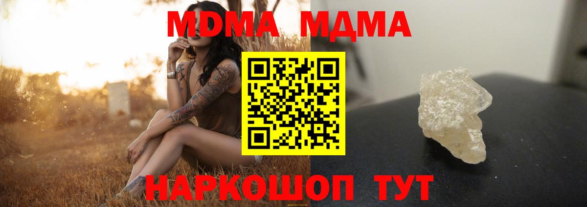 MDMA  Вход с VPN  Алексин  MDMA кристаллы  MDMA Molly 