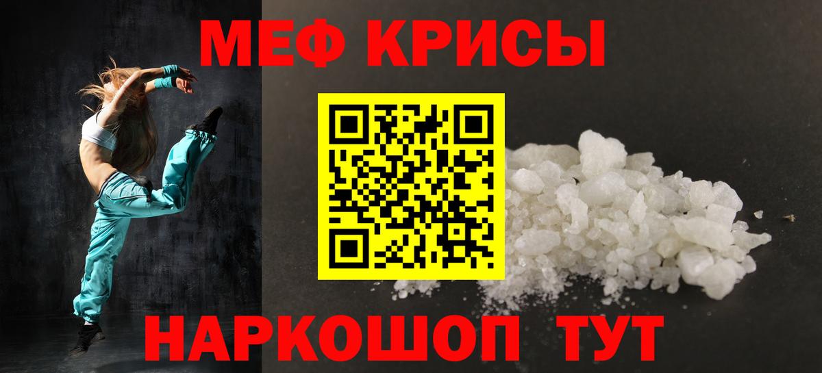 Меф кристаллы  Вход с VPN  Мефедрон  Меф mephedrone  Алексин 