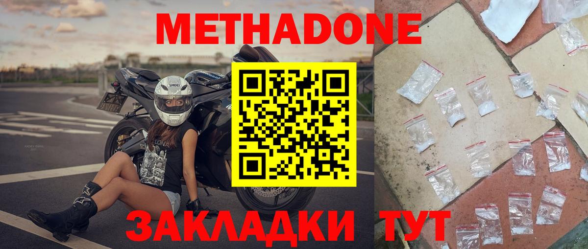 МЕТАДОН кристалл  Вход с VPN  Алексин  МЕТАДОН мёд 