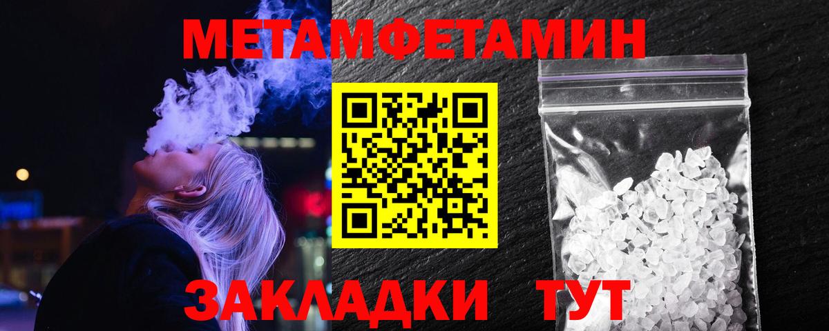 МЕТАМФЕТАМИН витя Алексин