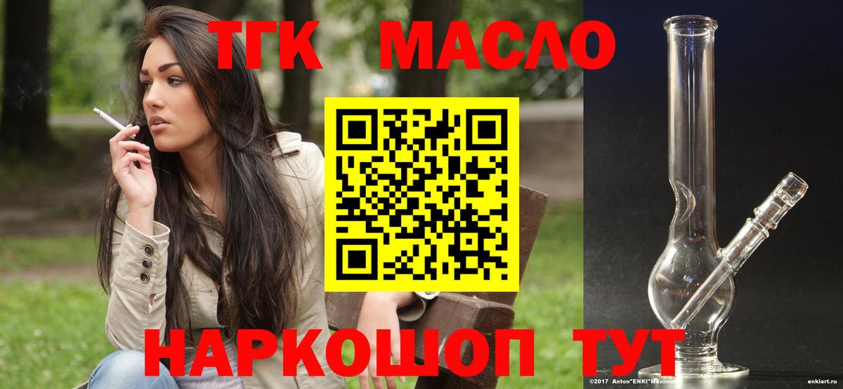 Дистиллят ТГК концентрат Алексин