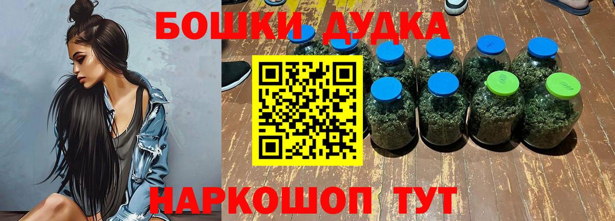Бошки марихуана Ganja  Канабис гибрид  Вход с VPN  Алексин 